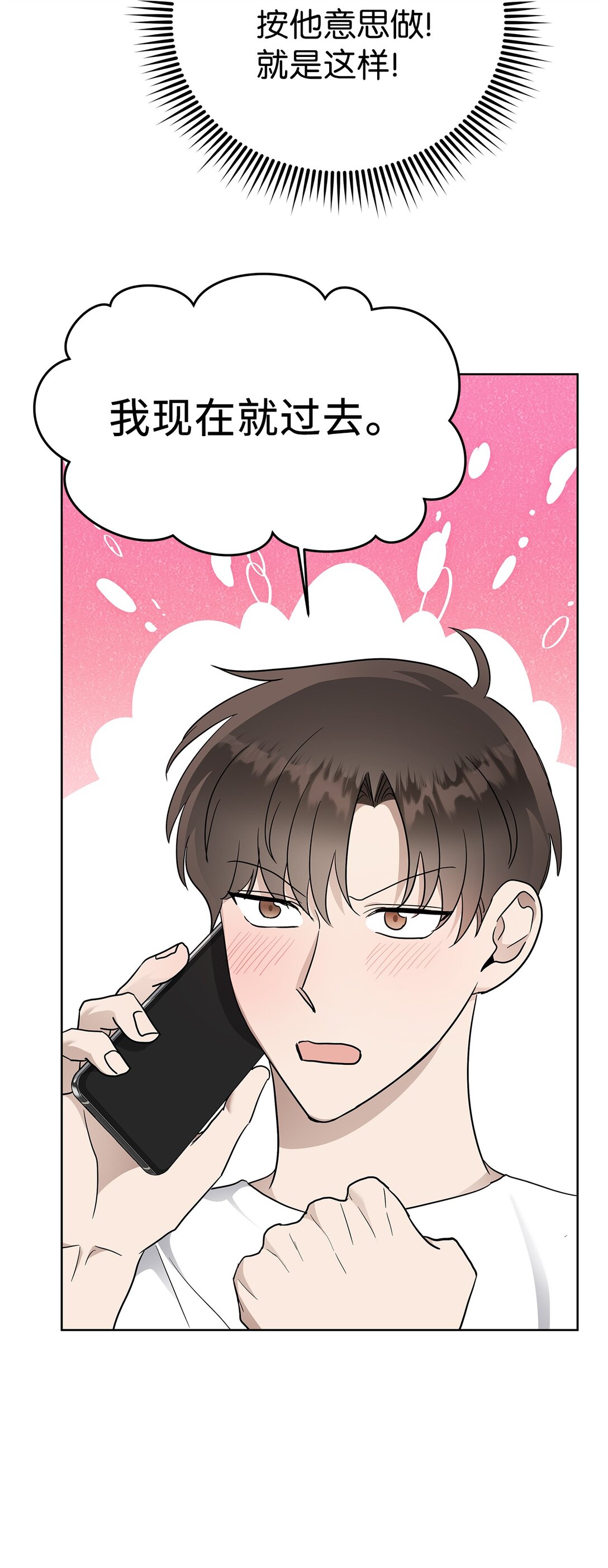 54 口是心非(1/2)-第54话