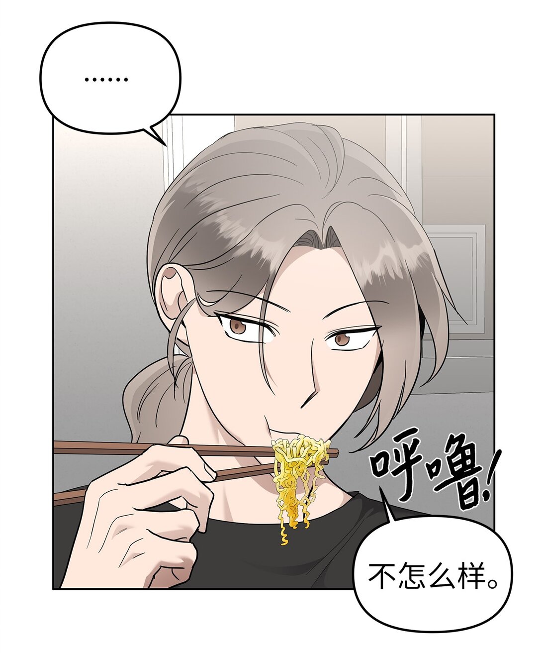 54 口是心非(1/2)-第54话