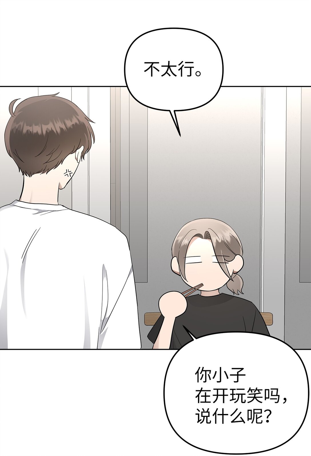 54 口是心非(1/2)-第54话