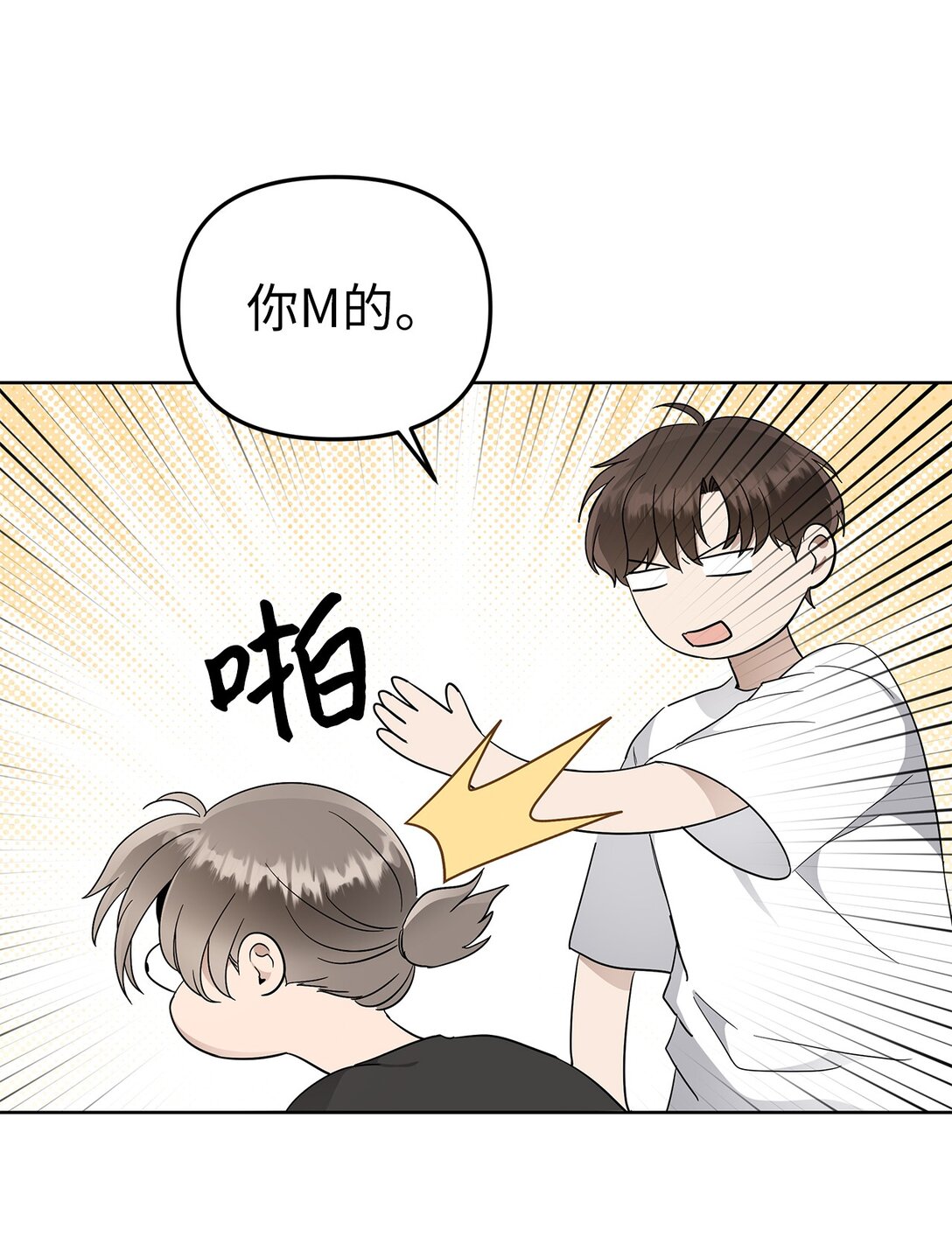 54 口是心非(1/2)-第54话