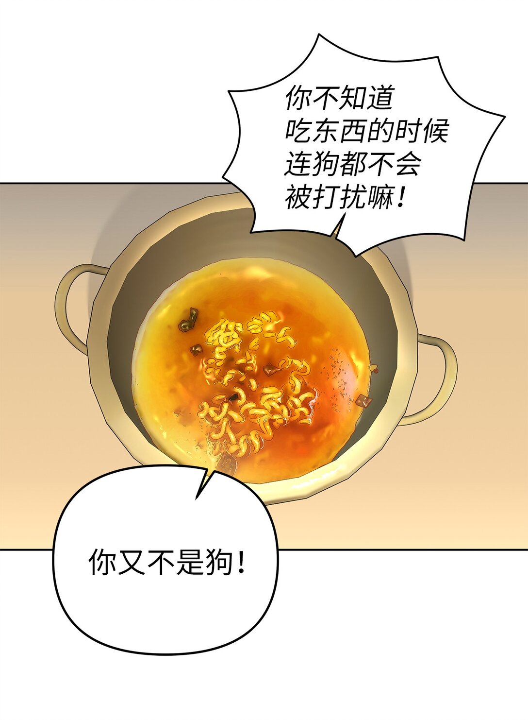 54 口是心非(1/2)-第54话