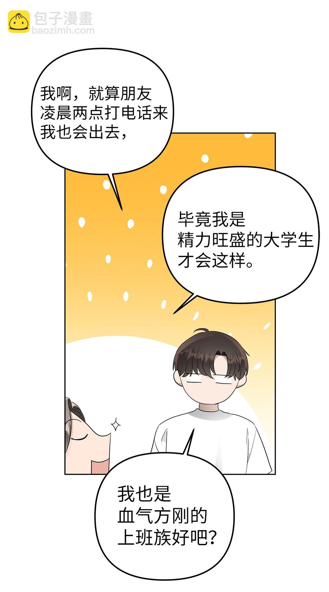 54 口是心非(1/2)-第54话