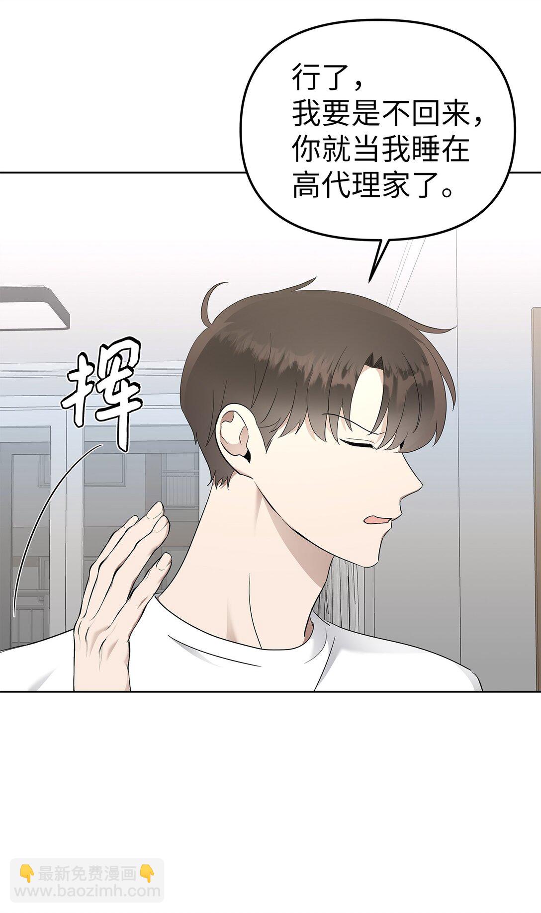54 口是心非(1/2)-第54话
