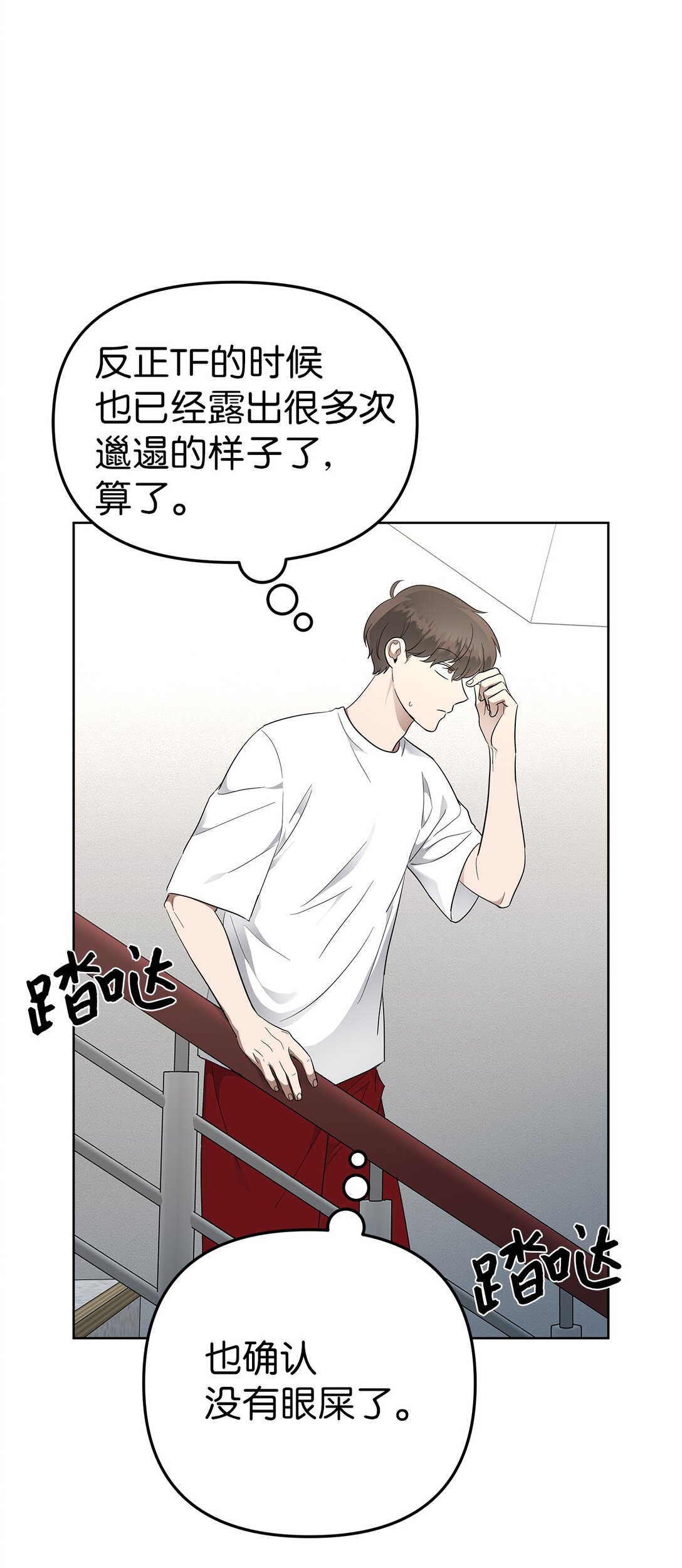 54 口是心非(1/2)-第54话