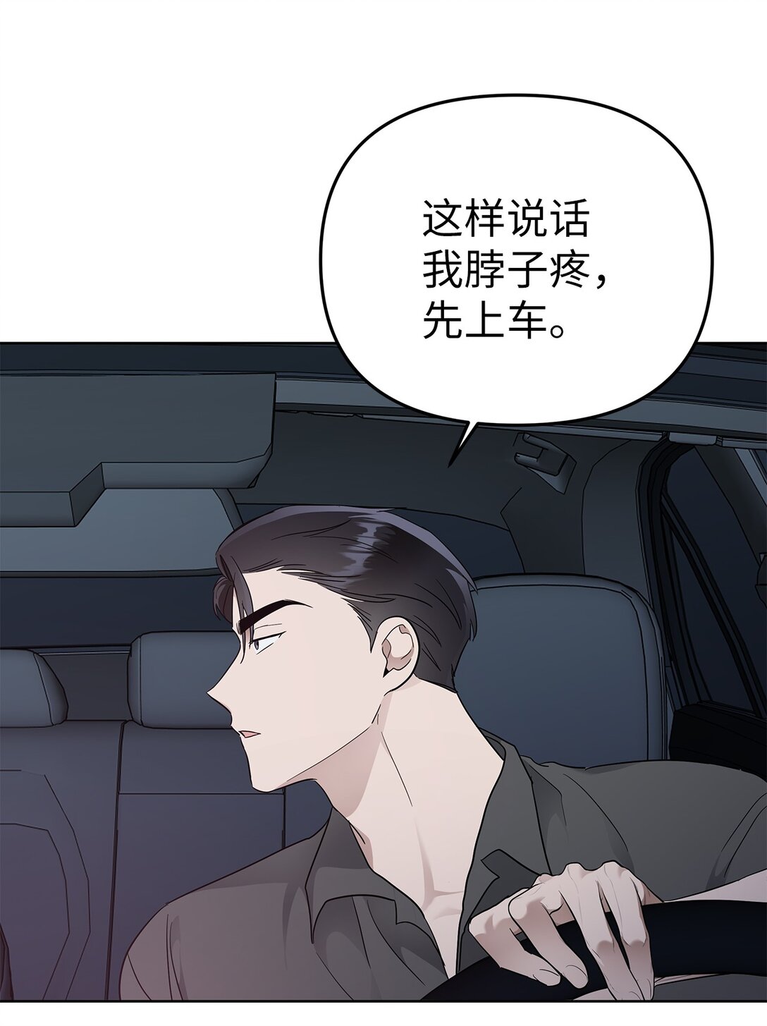 54 口是心非(1/2)-第54话