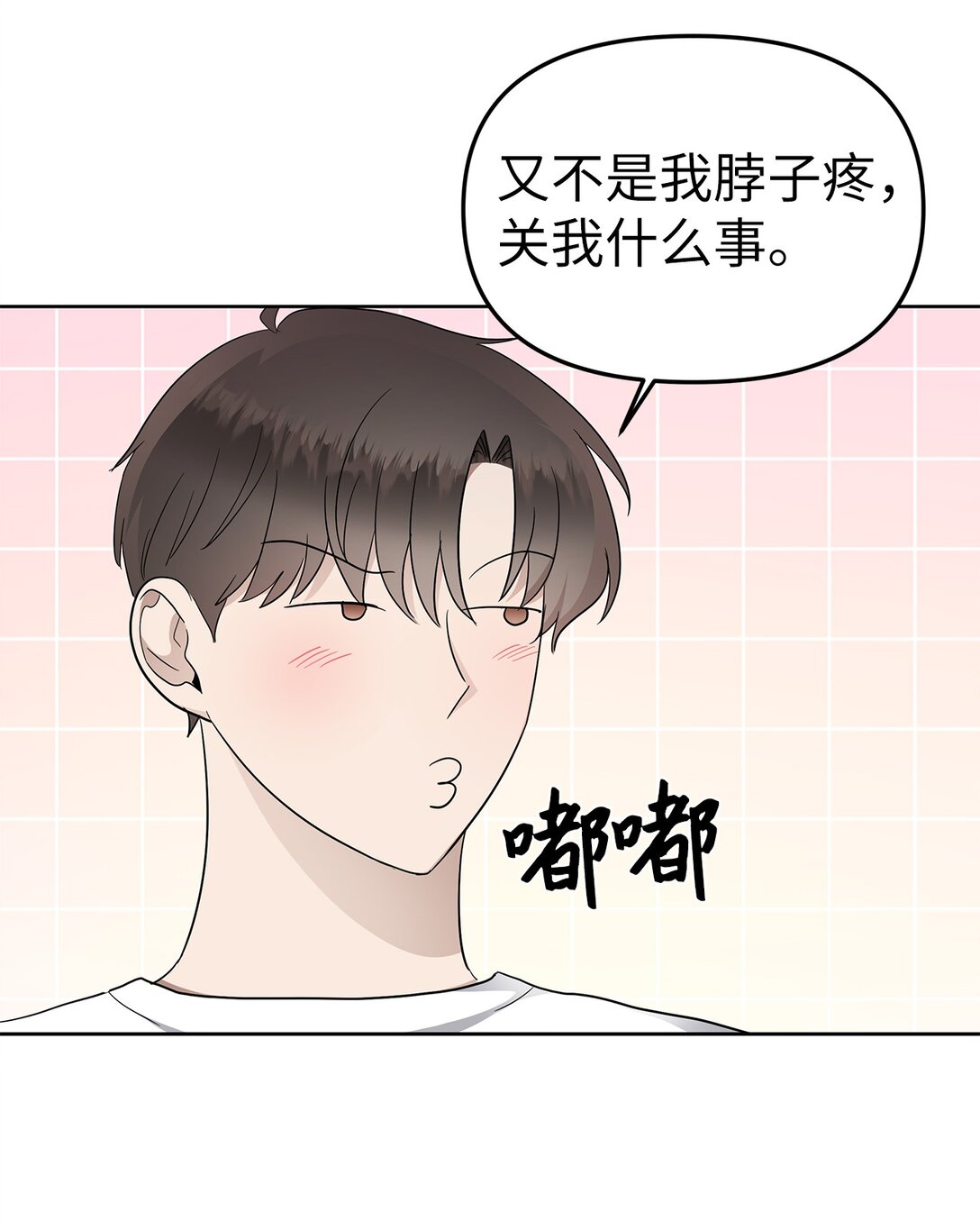 54 口是心非(1/2)-第54话