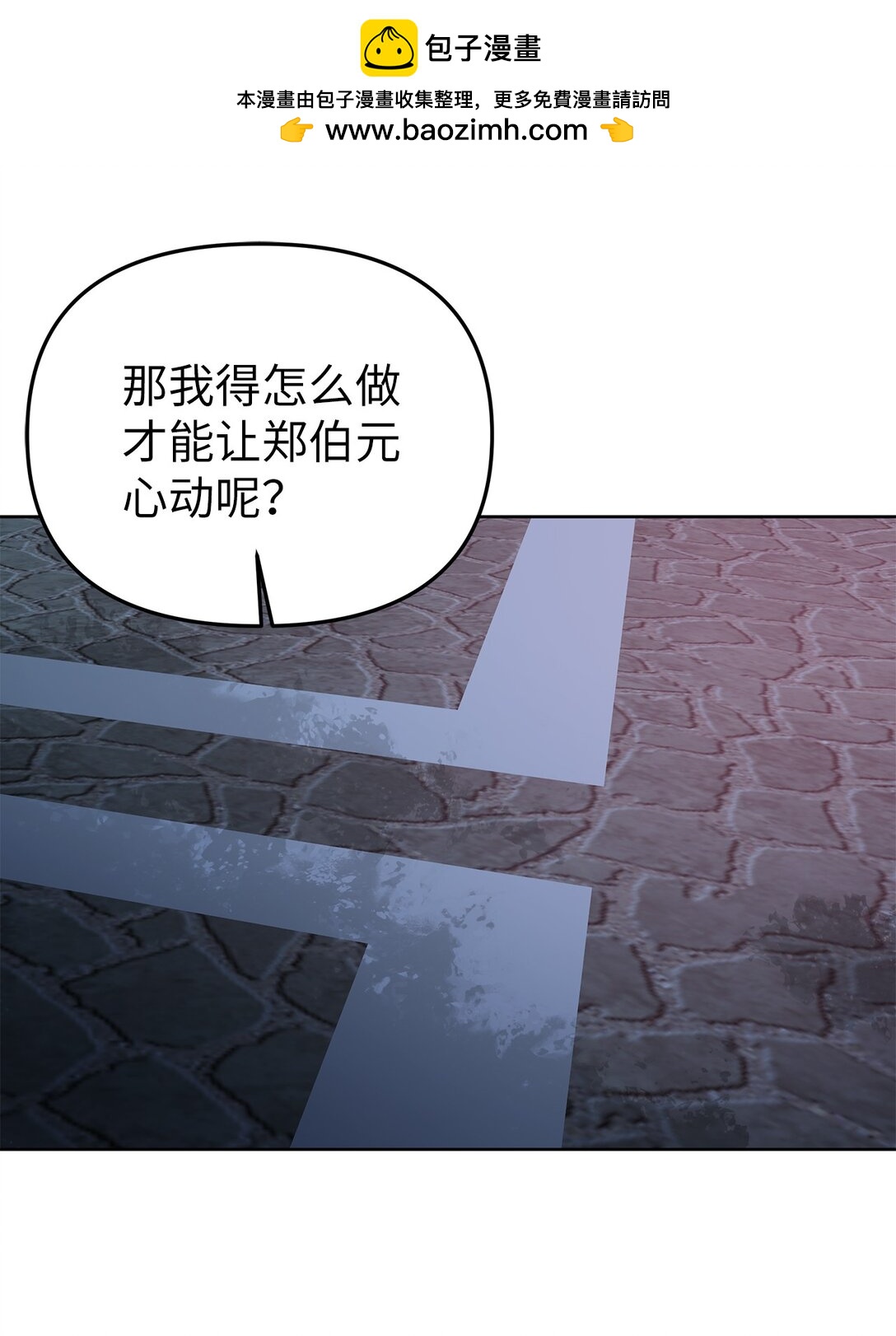 56 煮面大厨(1/2)-第56话