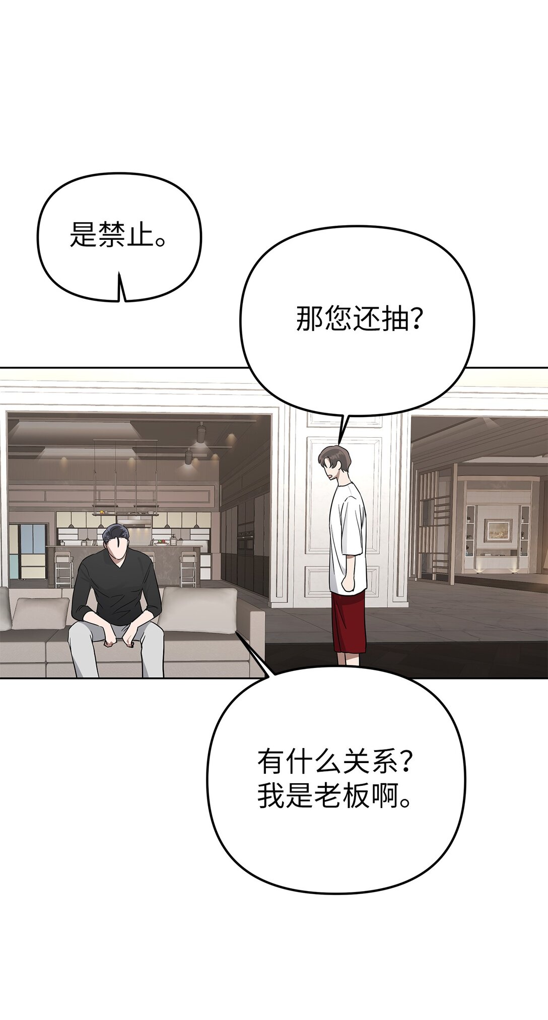 56 煮面大厨(1/2)-第56话