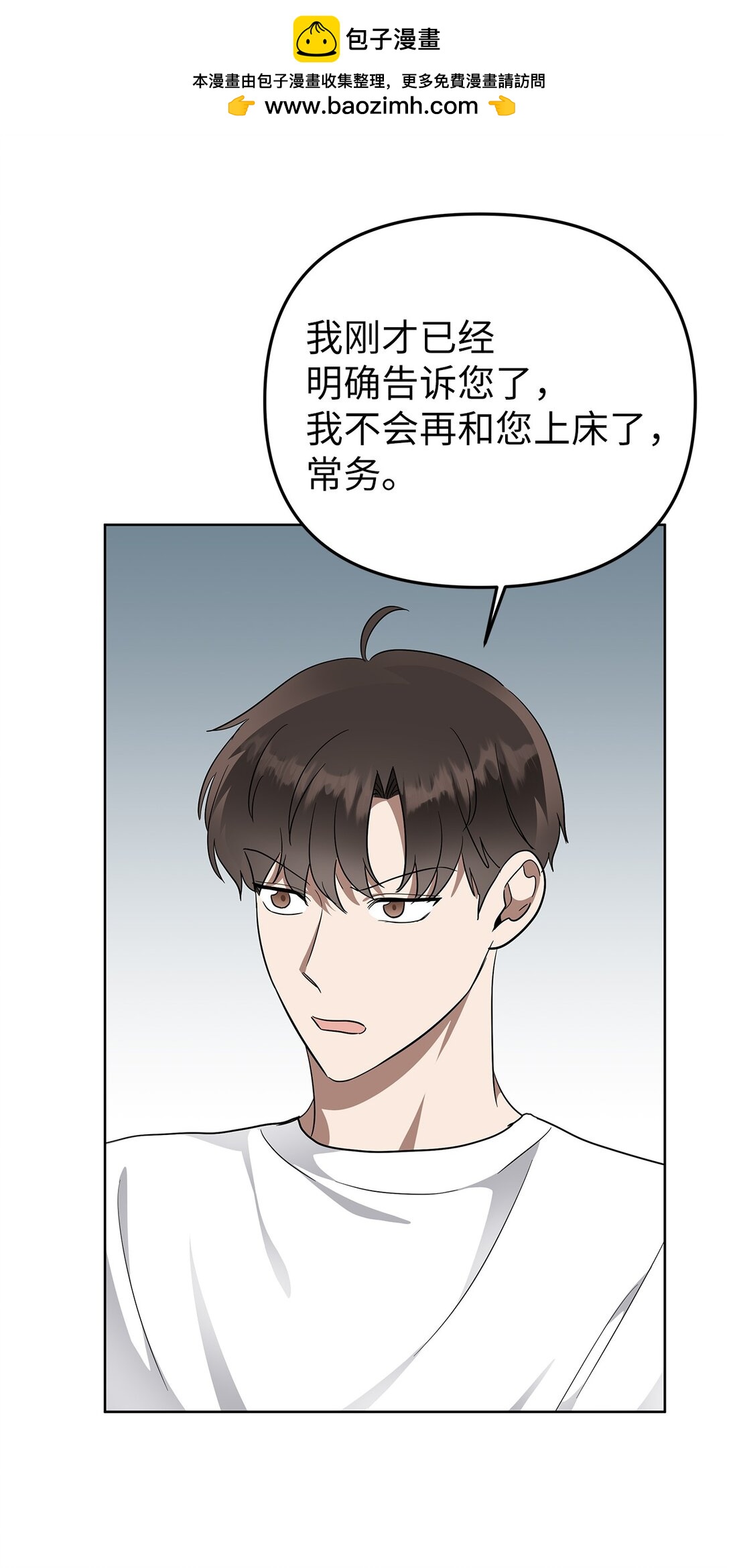 56 煮面大厨(1/2)-第56话