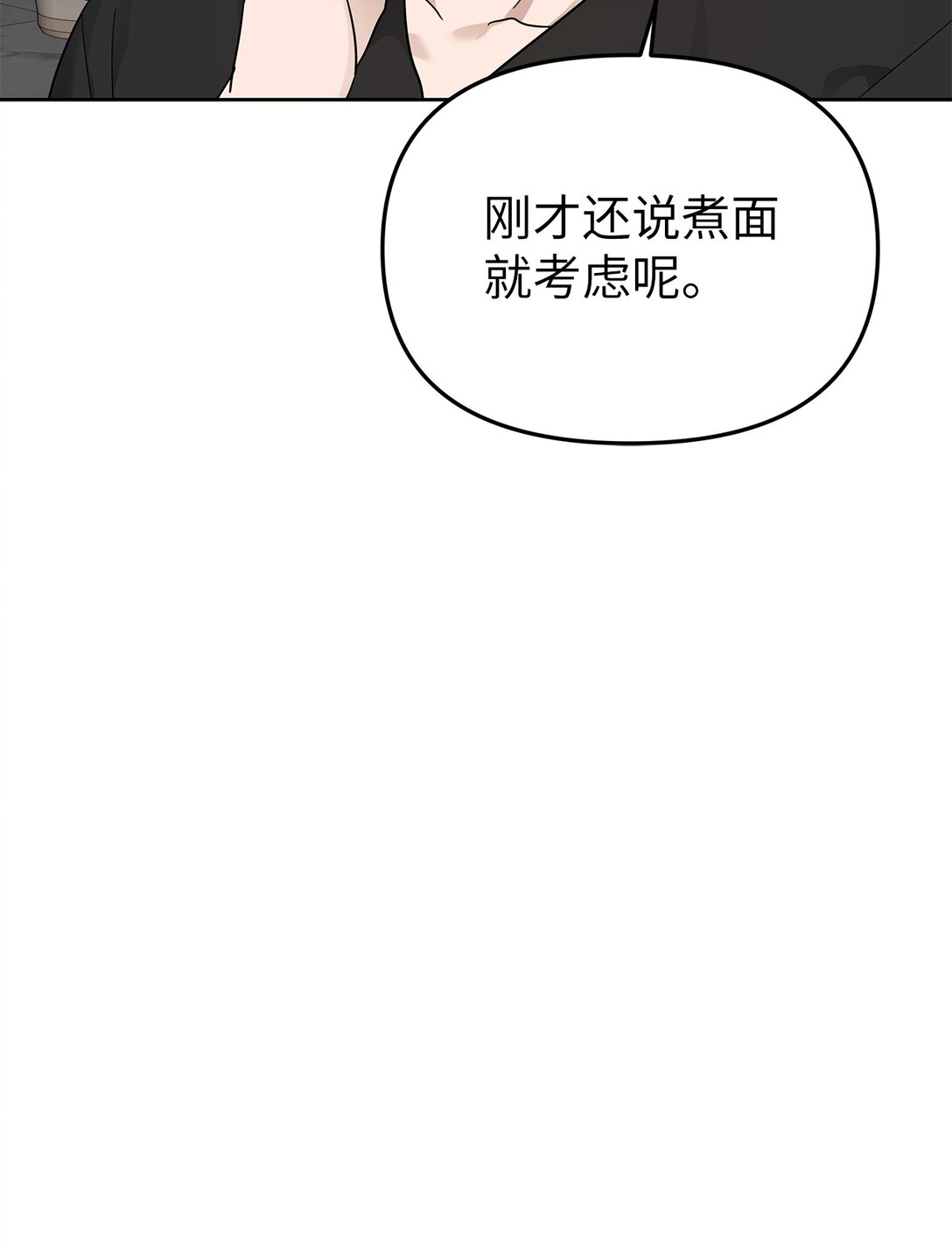 56 煮面大厨(1/2)-第56话
