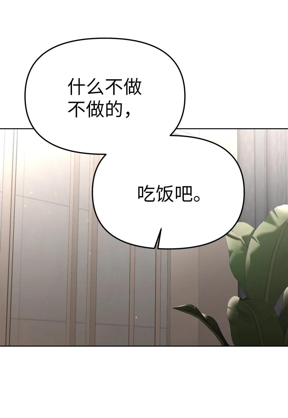 58 弟弟的过去(1/2)-第58话