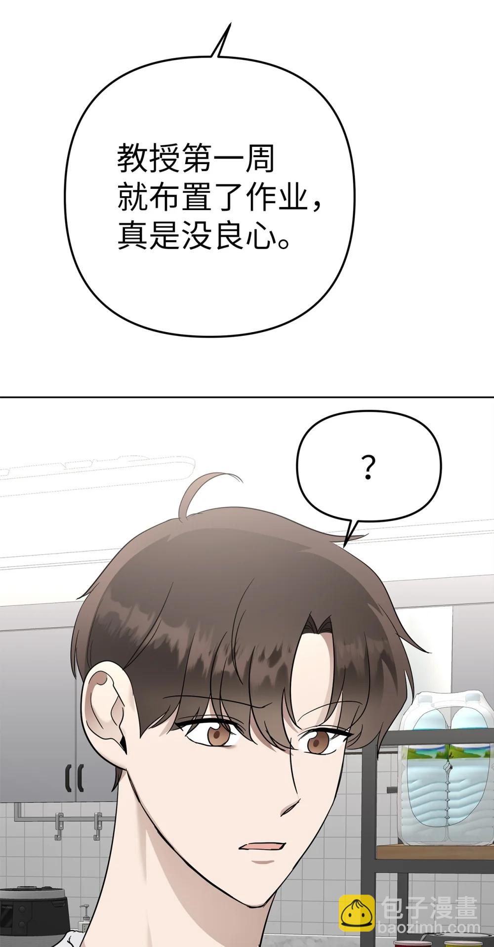 58 弟弟的过去(1/2)-第58话