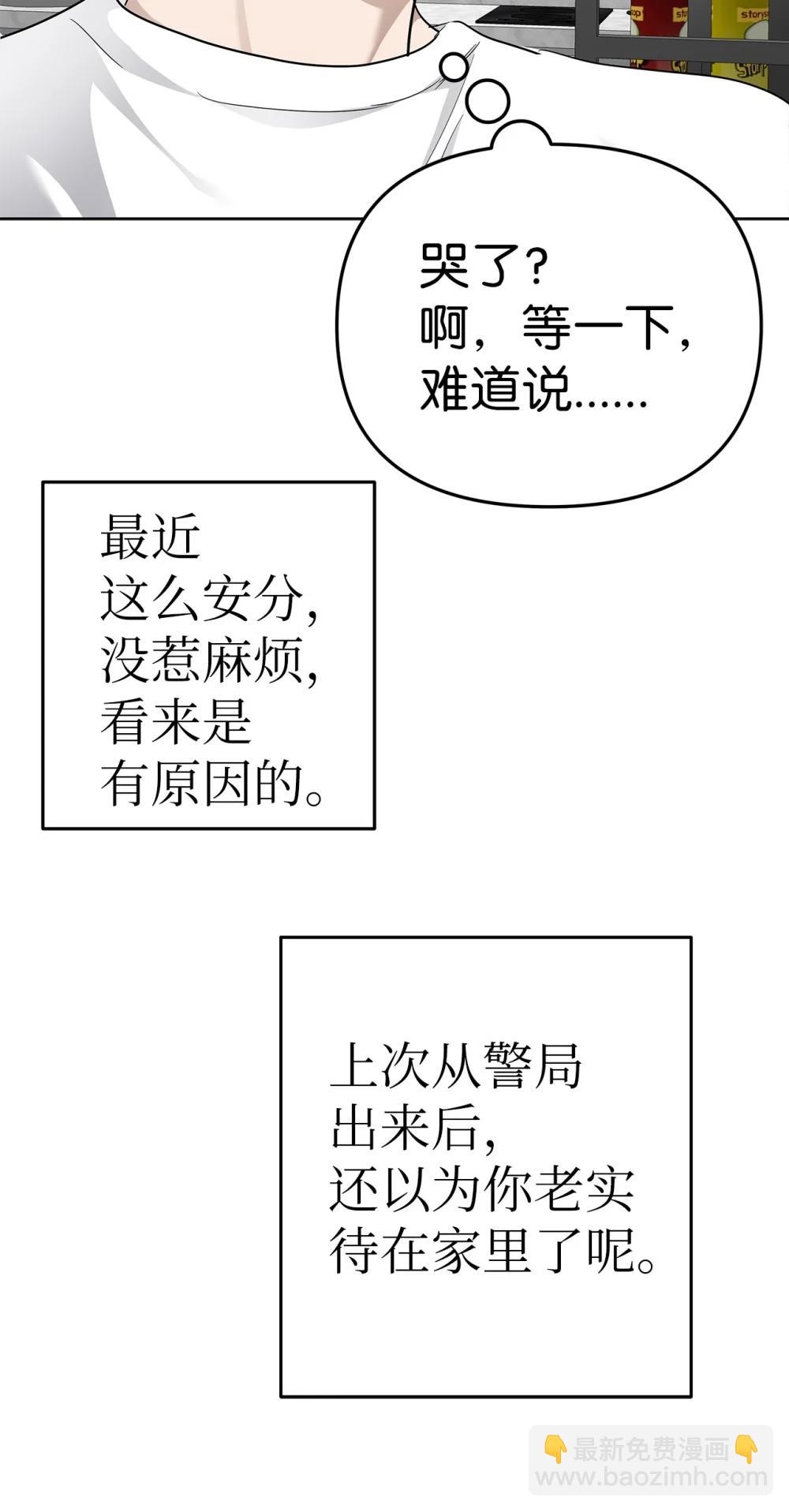 58 弟弟的过去(1/2)-第58话