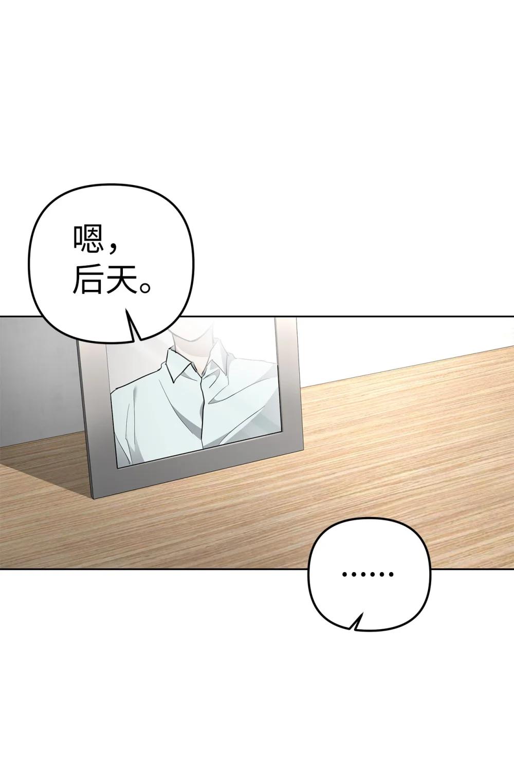 58 弟弟的过去(1/2)-第58话