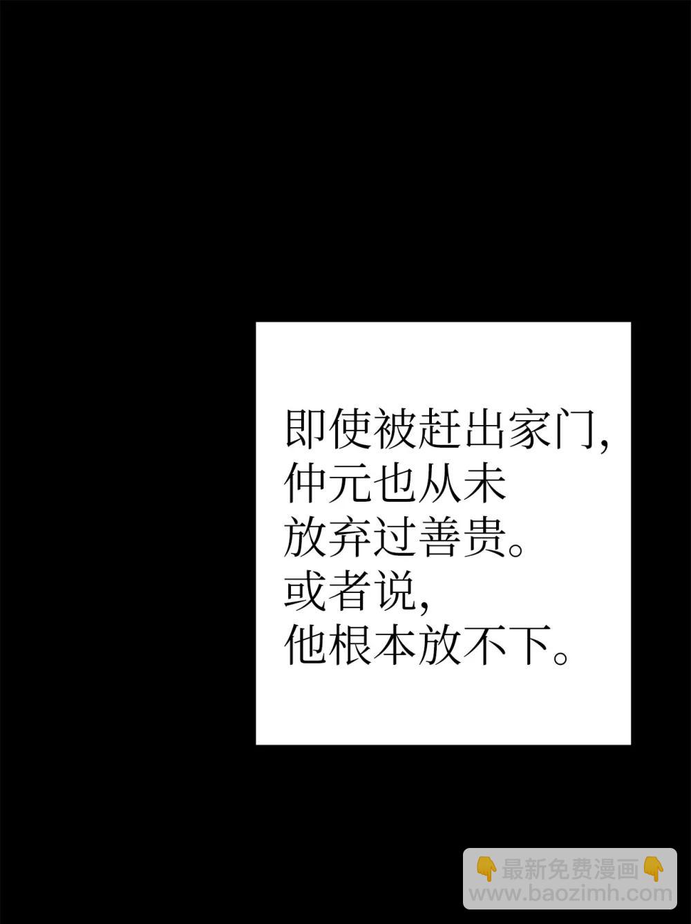 58 弟弟的过去(1/2)-第58话