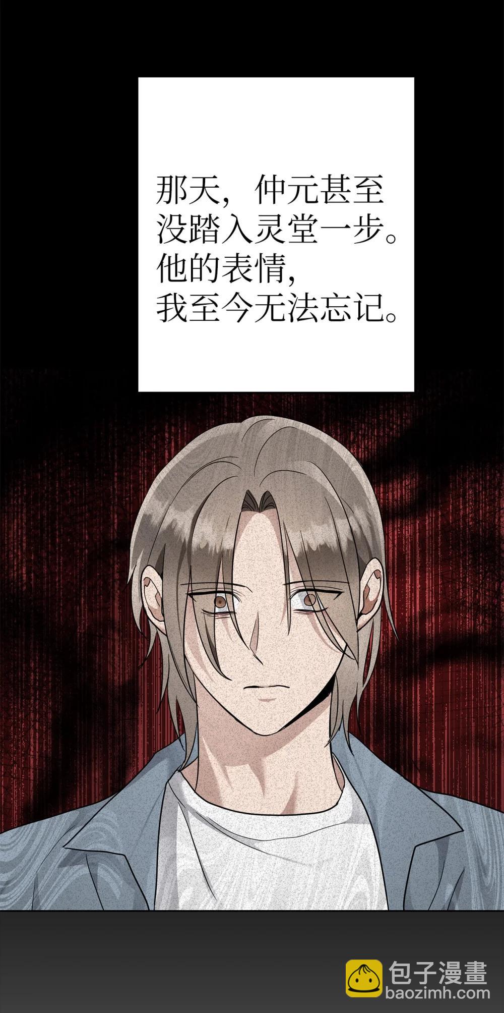 58 弟弟的过去(1/2)-第58话