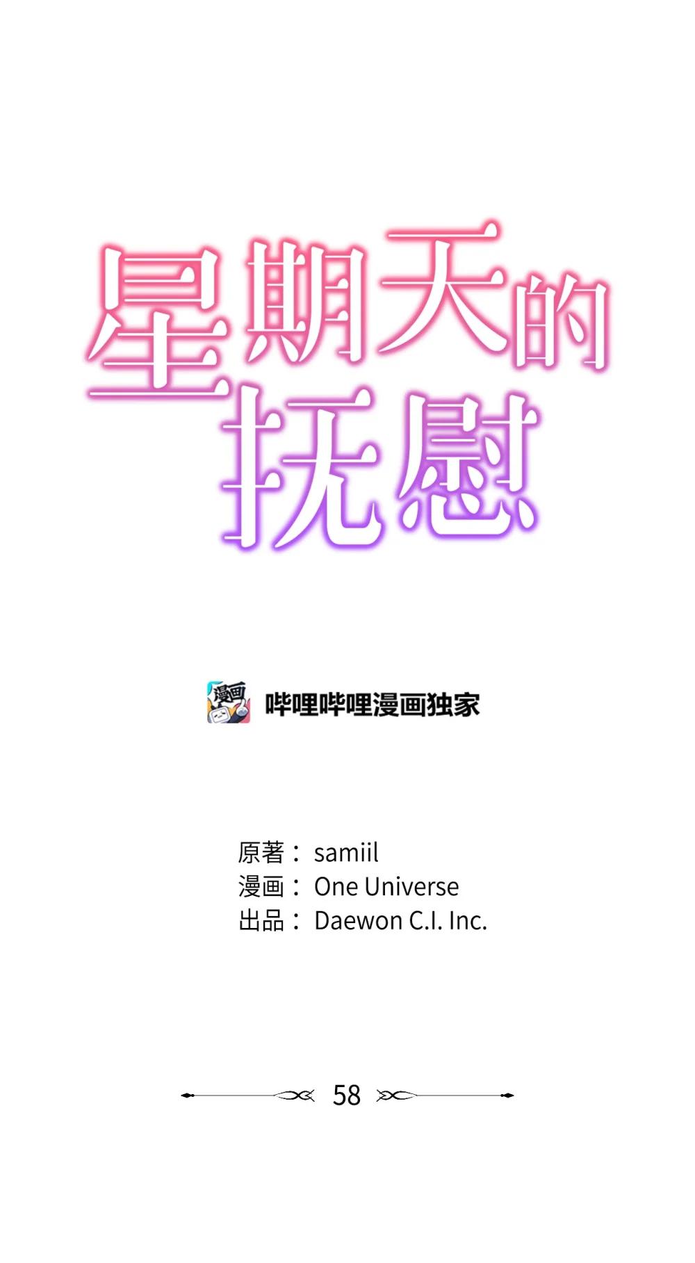 58 弟弟的过去(1/2)-第58话