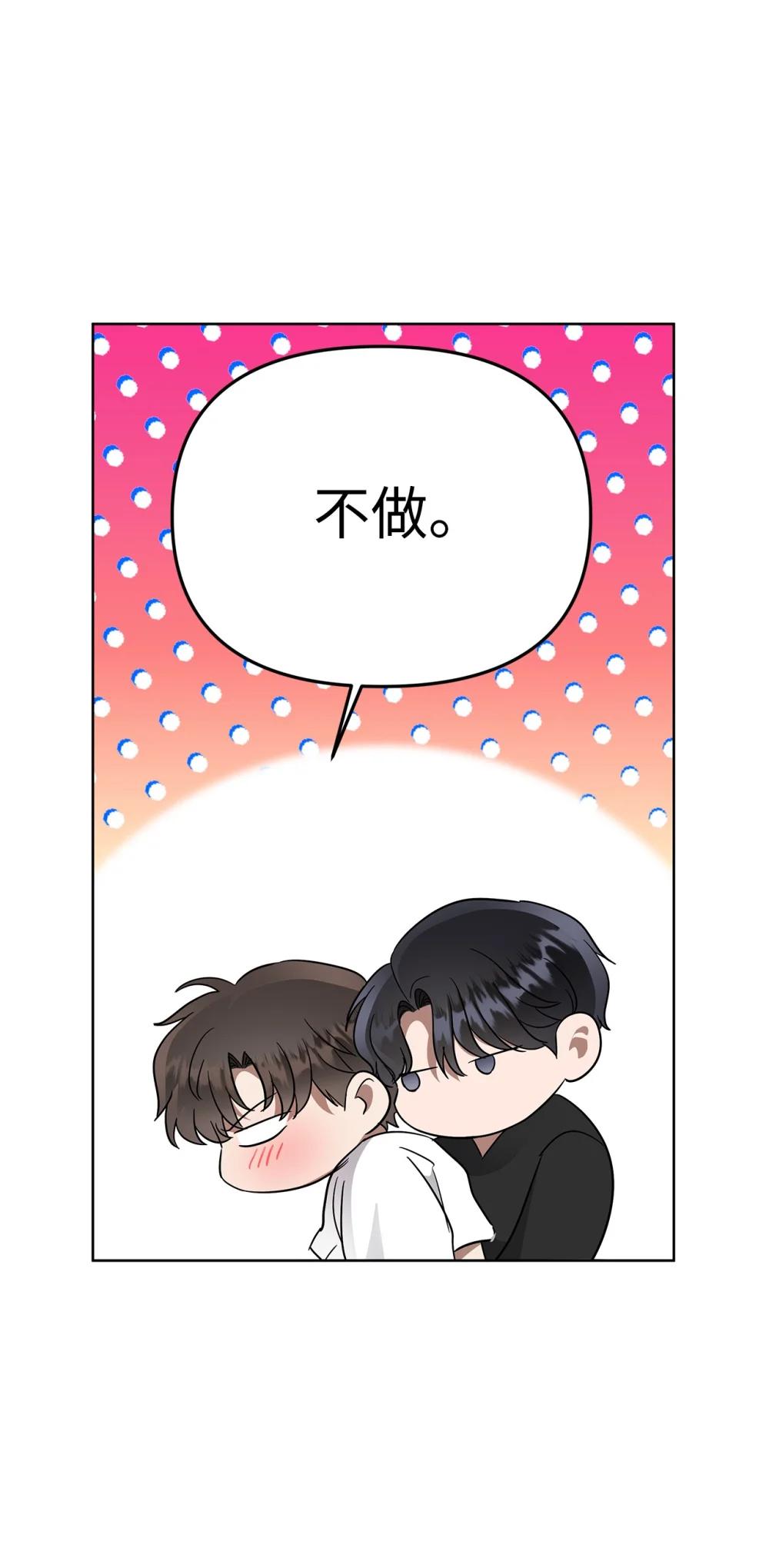 58 弟弟的过去(1/2)-第58话