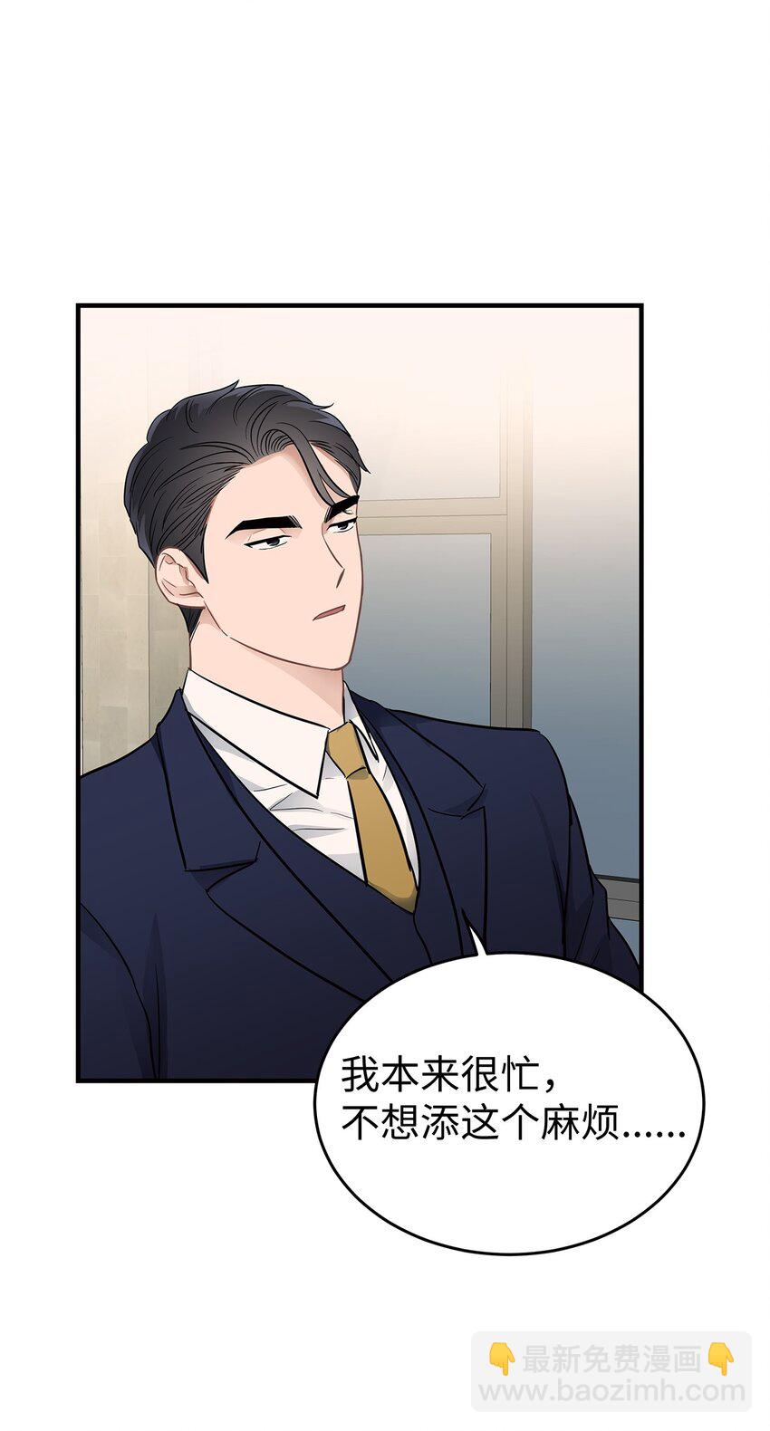 10 值得信任的人(1/2)-第10话