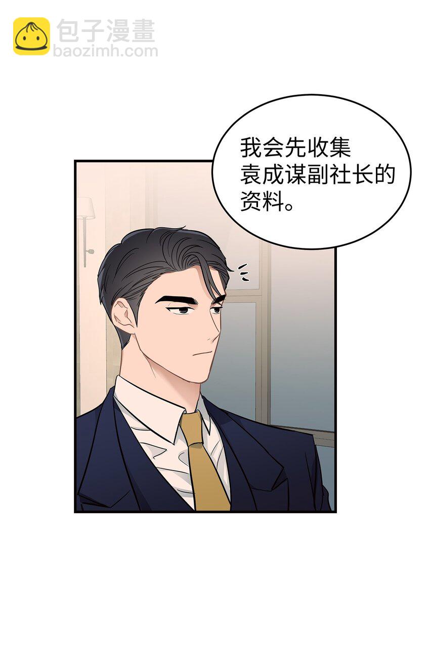 10 值得信任的人(1/2)-第10话