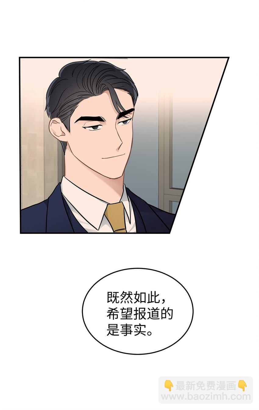 10 值得信任的人(1/2)-第10话