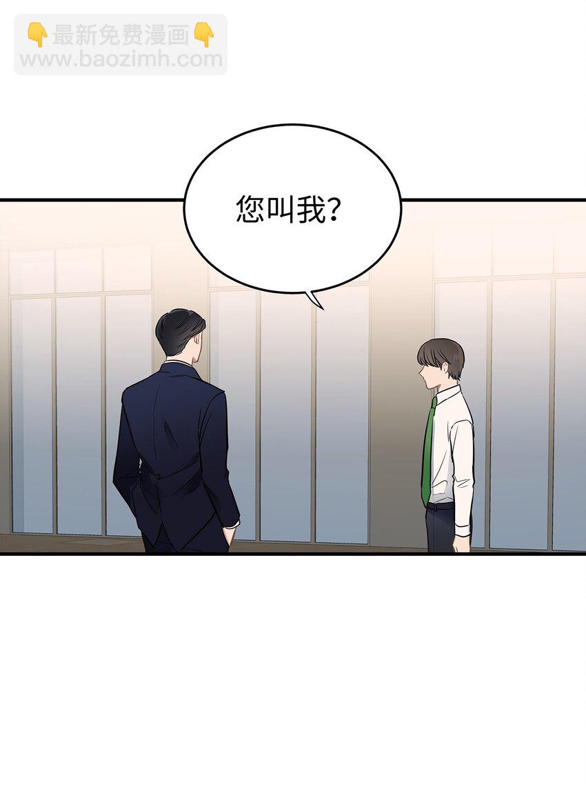 10 值得信任的人(1/2)-第10话