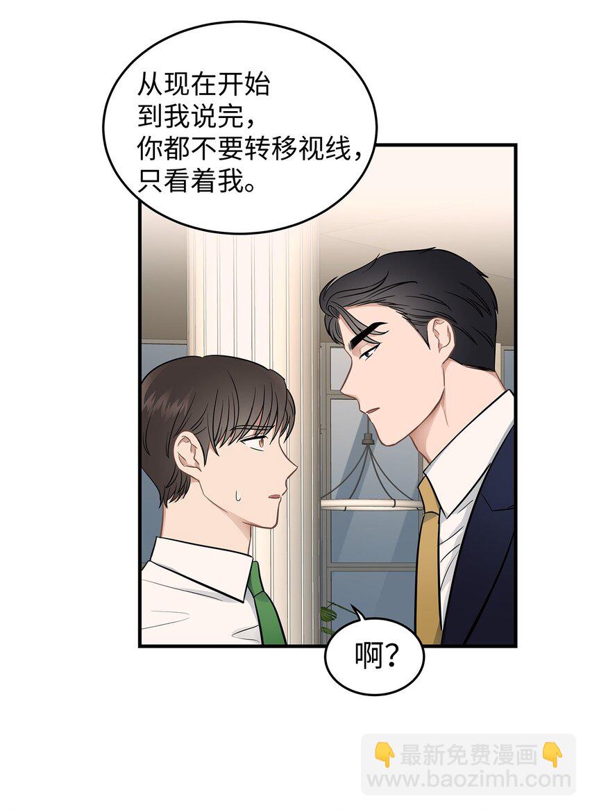 10 值得信任的人(1/2)-第10话