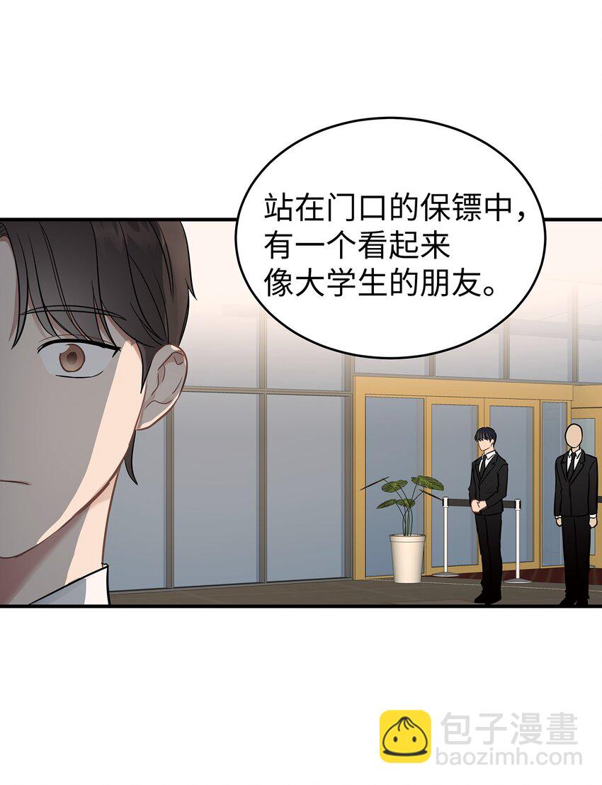 10 值得信任的人(1/2)-第10话