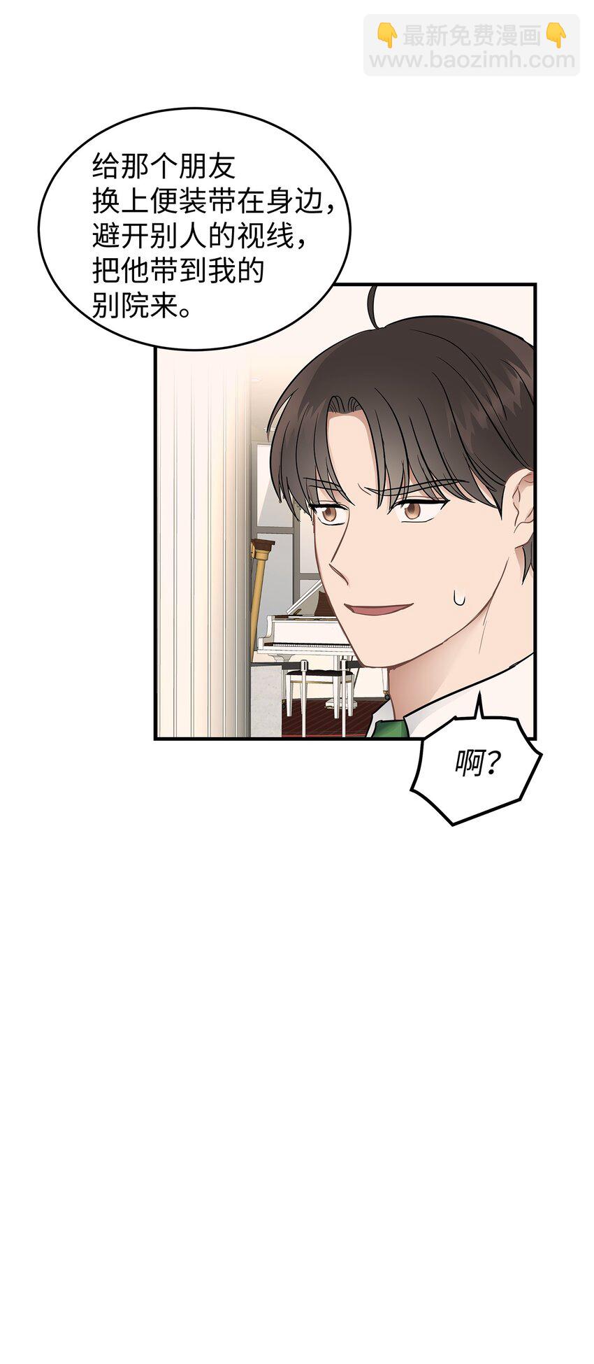 10 值得信任的人(1/2)-第10话
