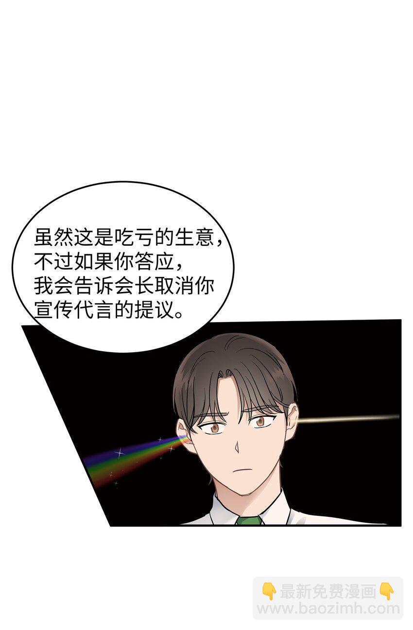 10 值得信任的人(1/2)-第10话