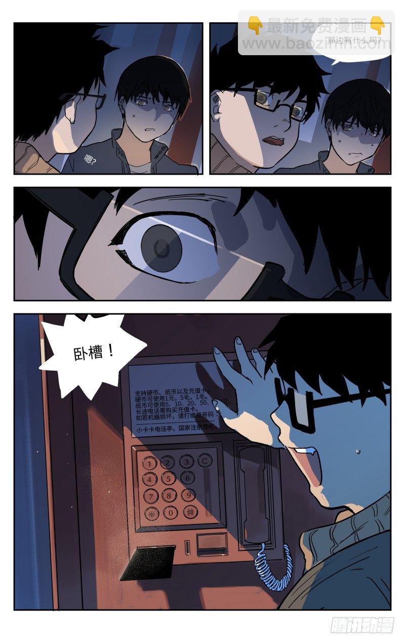 第二话：黑卡-第2话