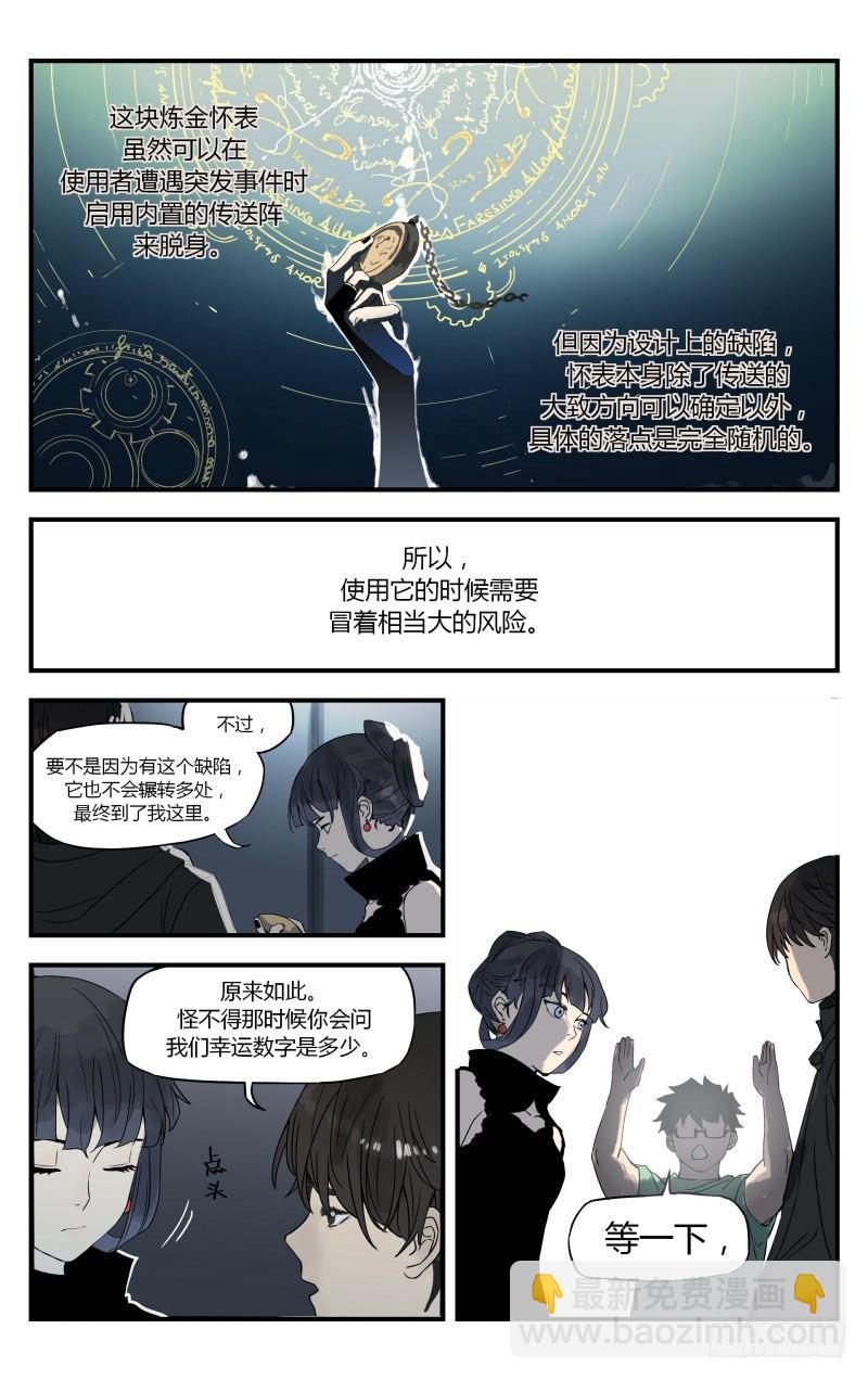 第十二话：雕像-第12话
