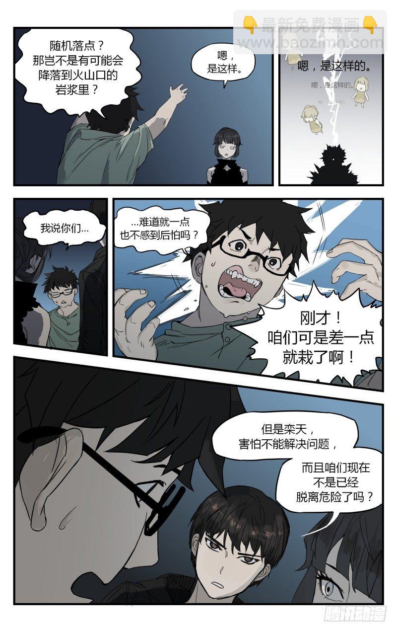 第十二话：雕像-第12话