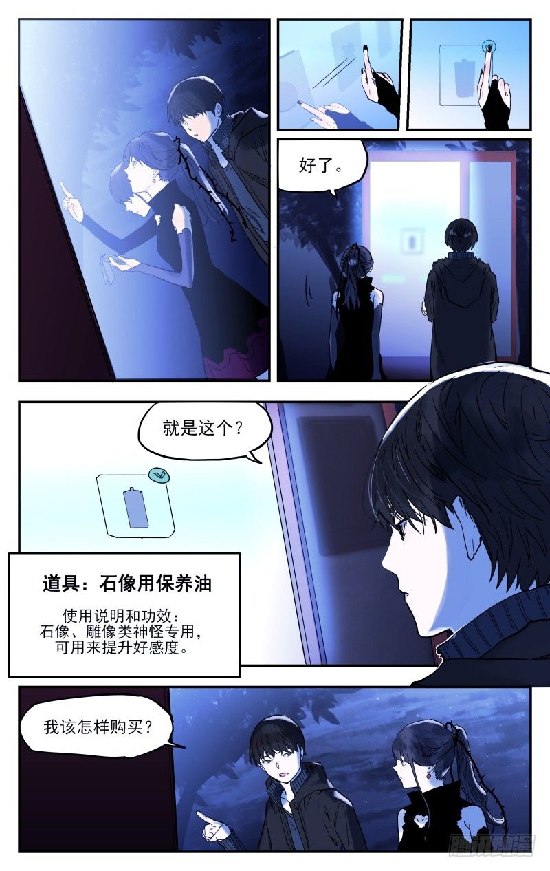 第十四话：去而复返-第14话