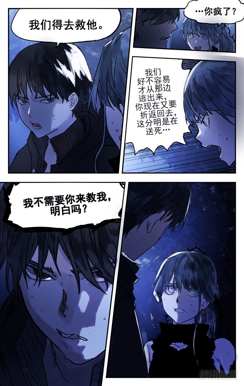 第十四话：去而复返-第14话