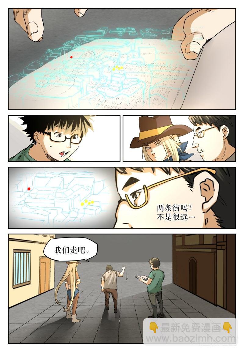 第二十六话：寻找-第26话