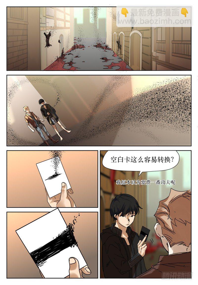 第二十六话：寻找-第26话