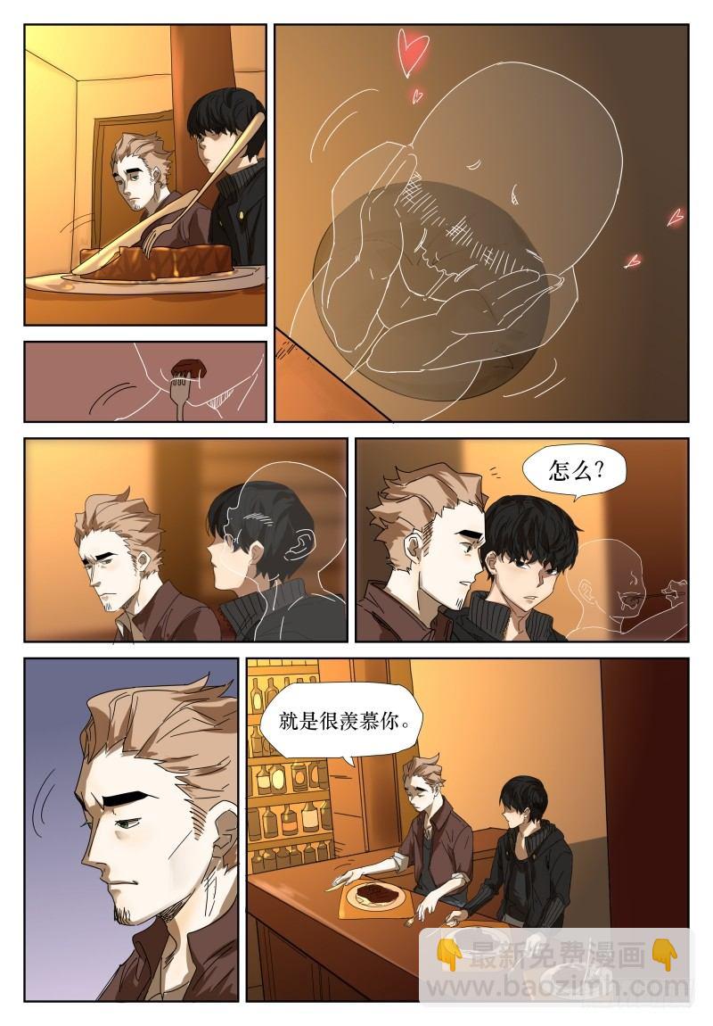第二十八话：试炼-第28话