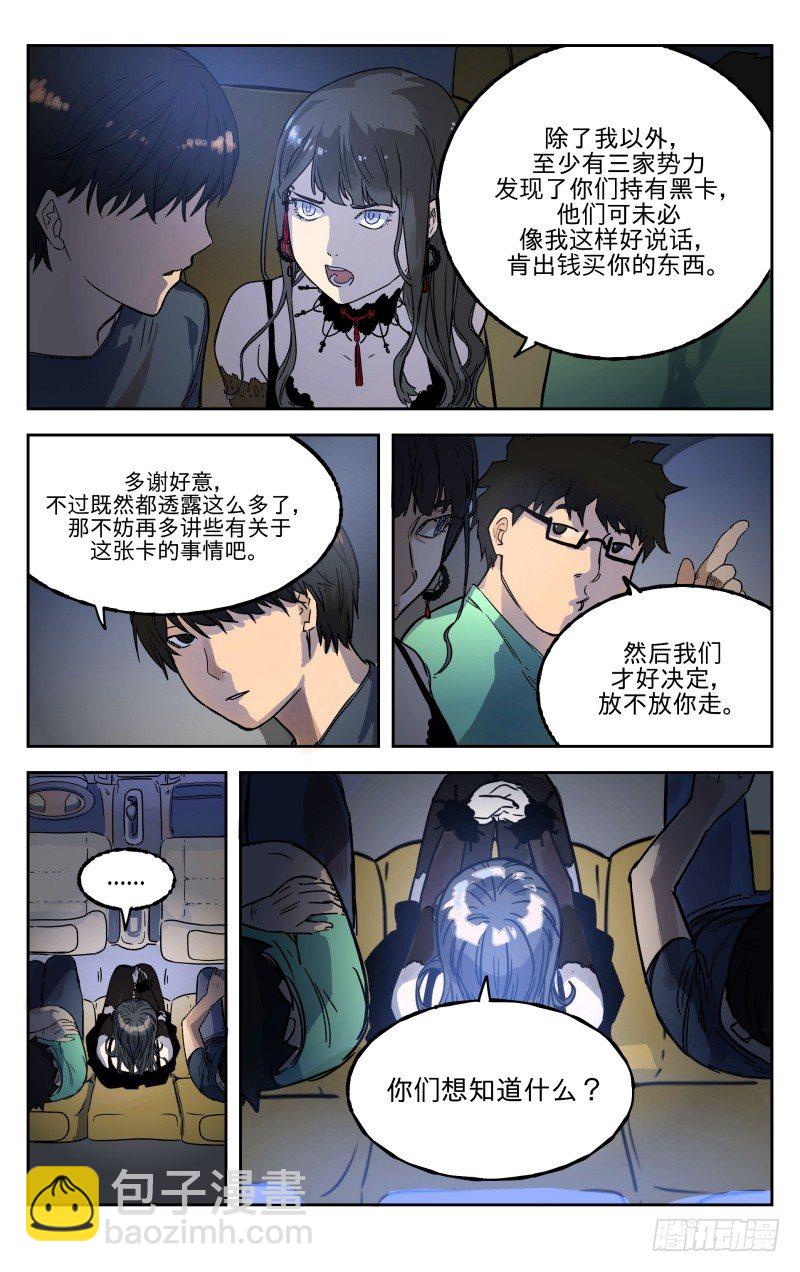 第四话：谈谈-第4话