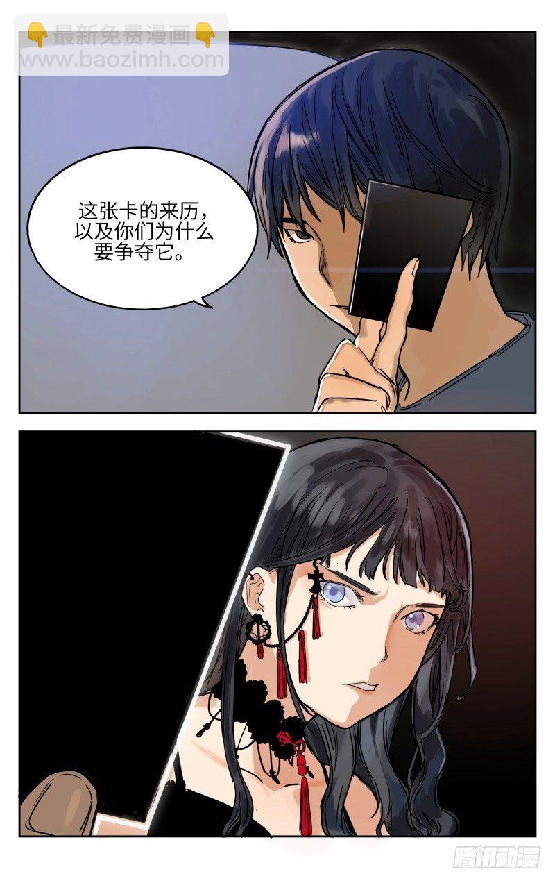 第四话：谈谈-第4话