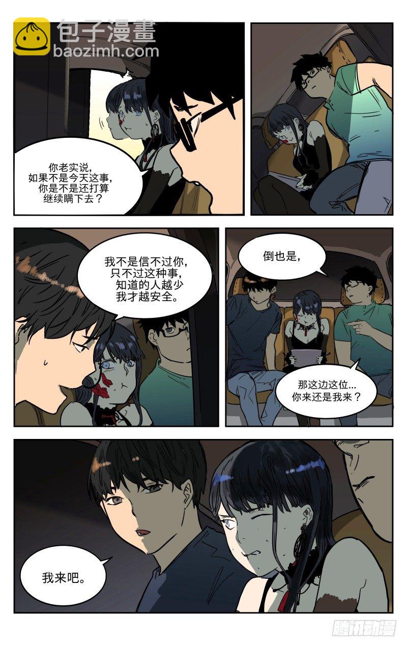 第四话：谈谈-第4话
