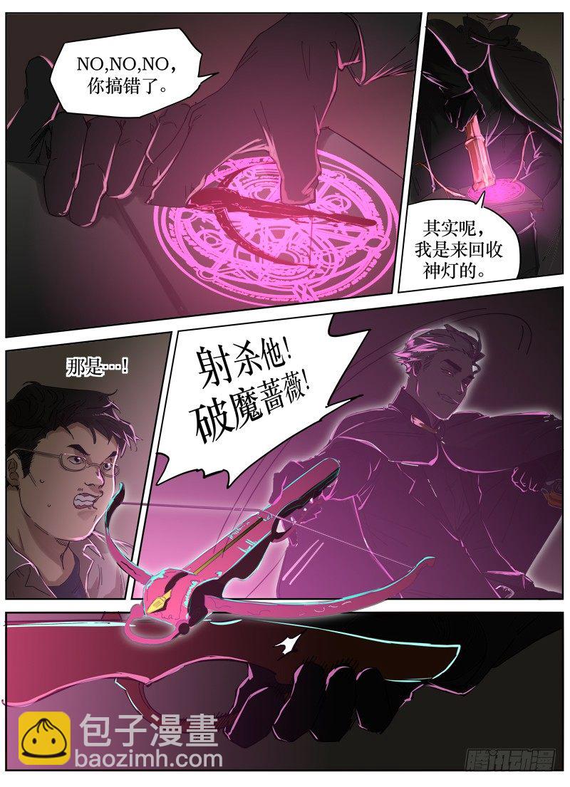 第三十四话：回收-第34话