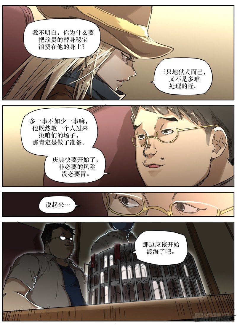 第三十四话：回收-第34话