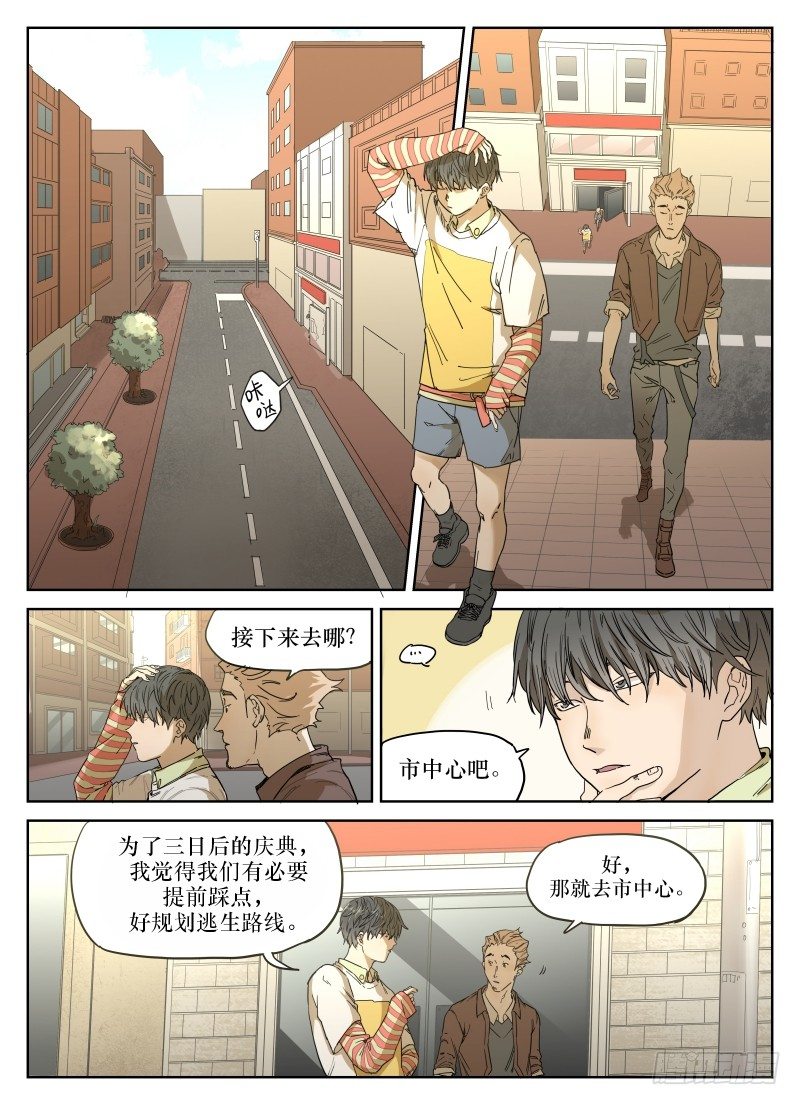 第三十六话：踩点-第36话