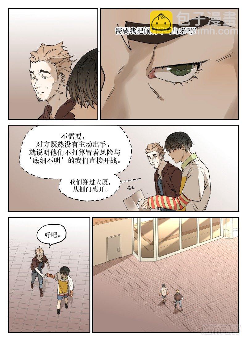 第三十六话：踩点-第36话