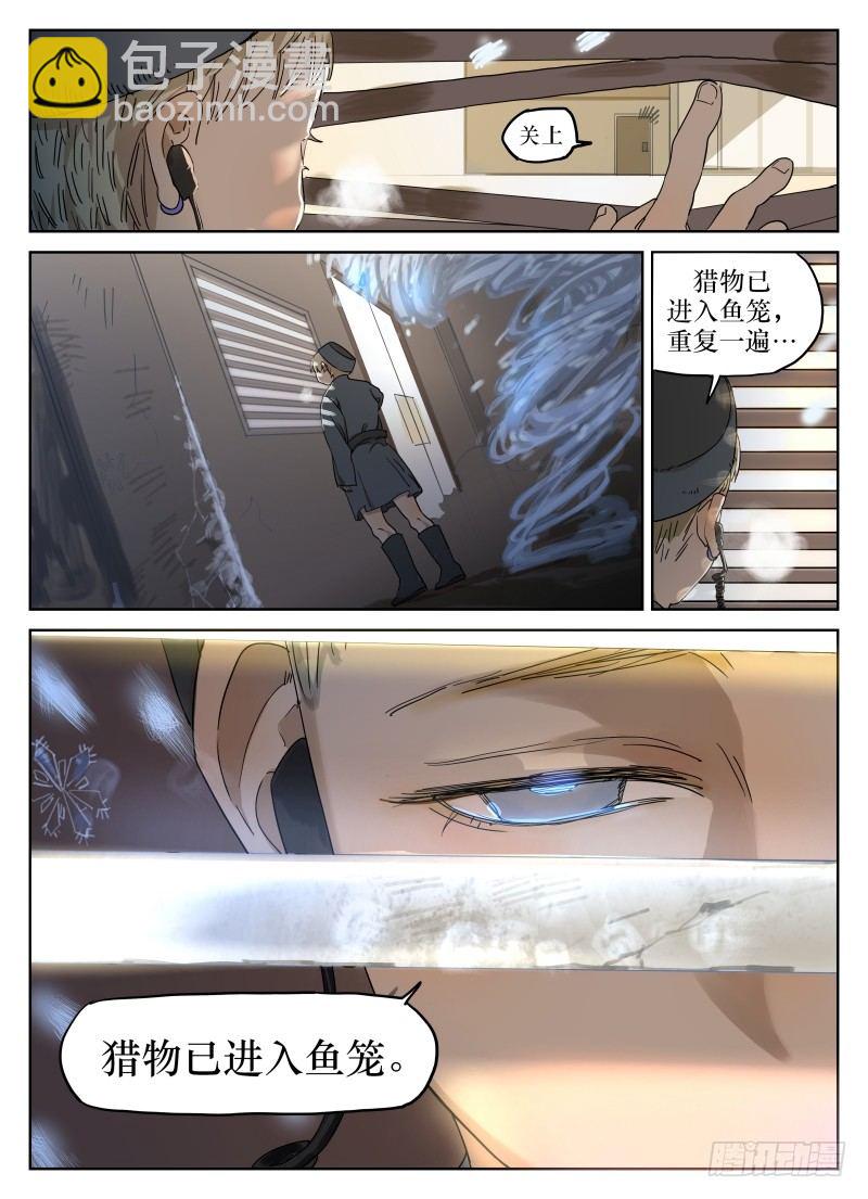 第三十六话：踩点-第36话