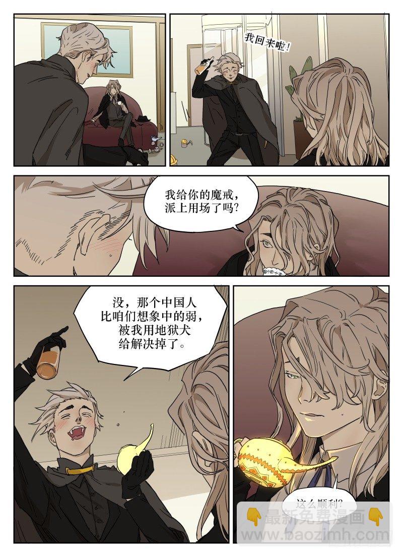 第三十六话：踩点-第36话