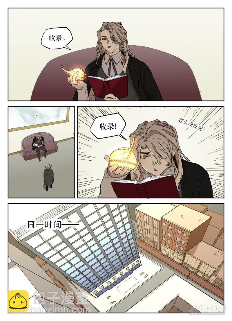第三十六话：踩点-第36话