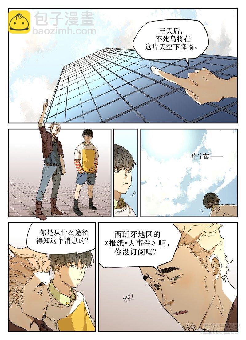 第三十六话：踩点-第36话
