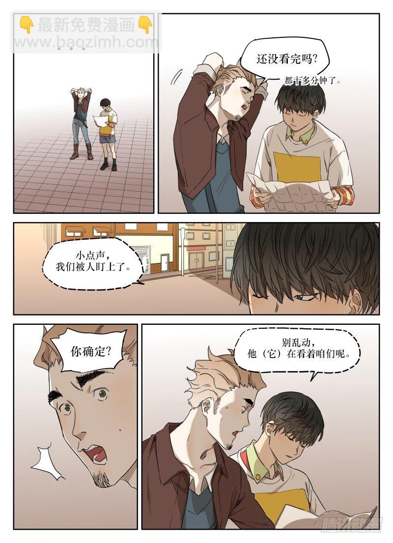 第三十六话：踩点-第36话